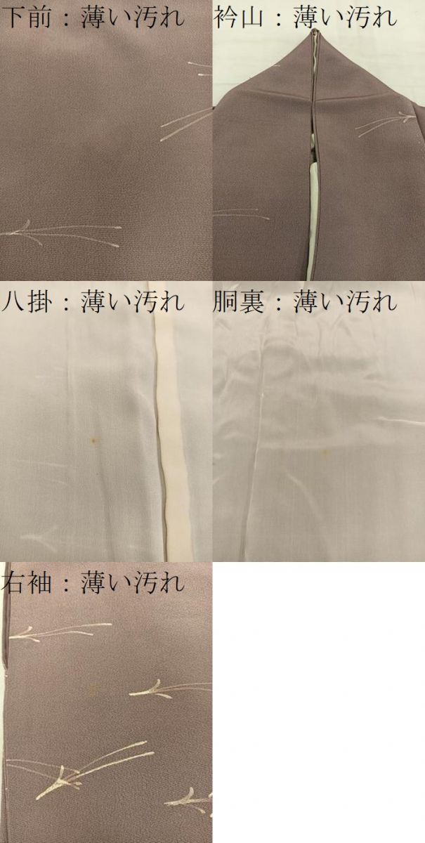 平和屋着物■訪問着 ろうけつ染め 吹き寄せ文 正絹 逸品 BAAW3750mz