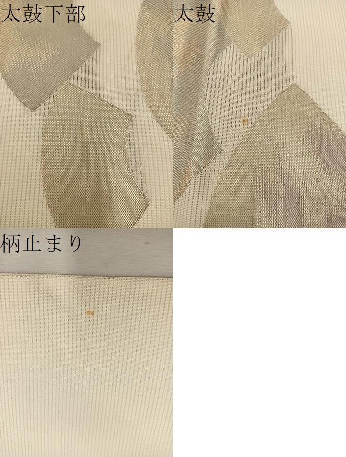 平和屋着物*夏物 六通柄袋帯 地紙重ね文 金糸 正絹 逸品 BAAW3818mz