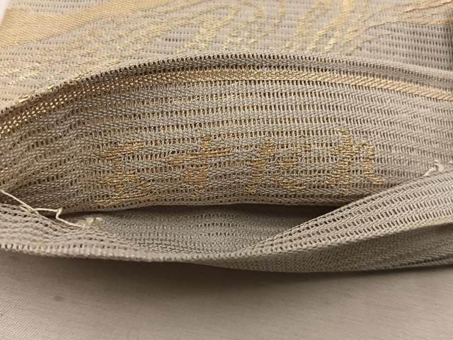 平和屋着物*夏物 六通柄袋帯 玉すだれ 金糸 正絹 逸品 BAAW3837mz