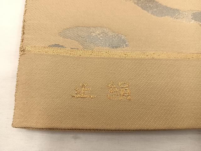 平和屋着物◎六通柄袋帯 やまさん 金銀糸 正絹 逸品 BAAW3873mz