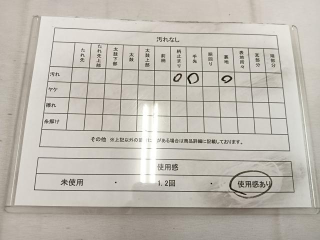 平和屋着物◎六通柄袋帯 唐織 舞蝶丸文 黒地 金銀糸 正絹 逸品 BAAW3928mz