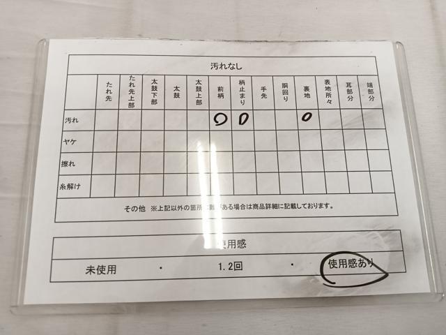 平和屋着物◎六通柄袋帯 舞蝶文 金銀糸 正絹 逸品 BAAW3938mz