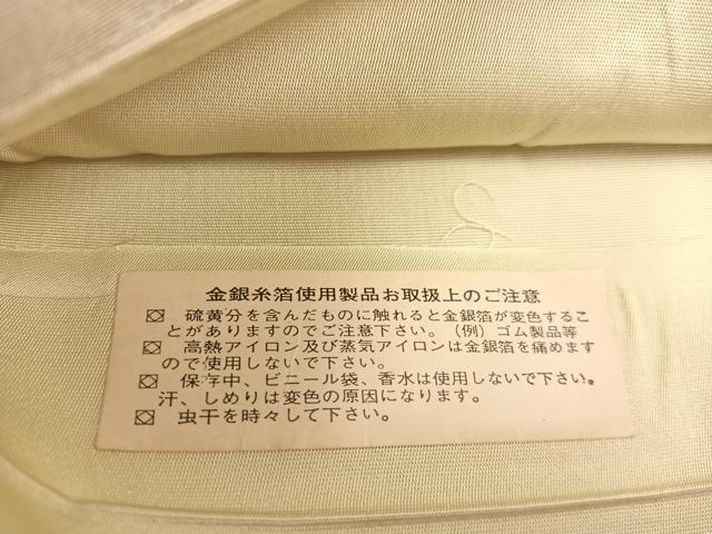 平和屋着物◎西陣 六通柄袋帯 飛鶴文 金銀糸 正絹 逸品 BAAW3954mz