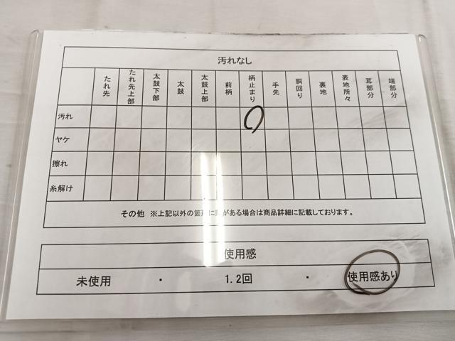 平和屋着物◎六通柄袋帯 唐織 正倉院 金銀糸 正絹 逸品 BAAW3971mz