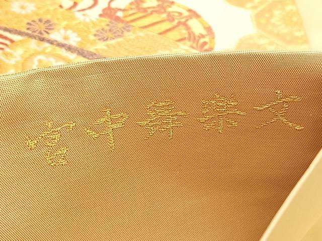 平和屋着物▼全通柄袋帯 唐織 宮中舞楽文 金糸 正絹 逸品 BAAW4377hv