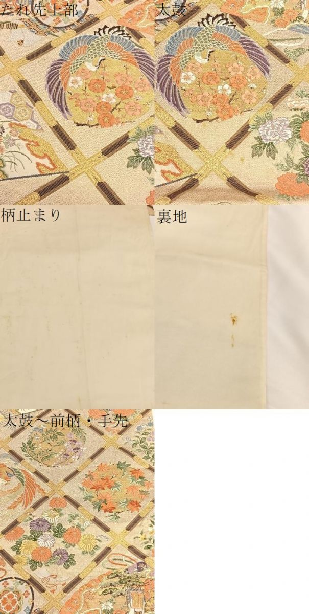 平和屋着物▼六通柄袋帯 唐織 桃山天井文 金糸 正絹 逸品 BAAW4391hv