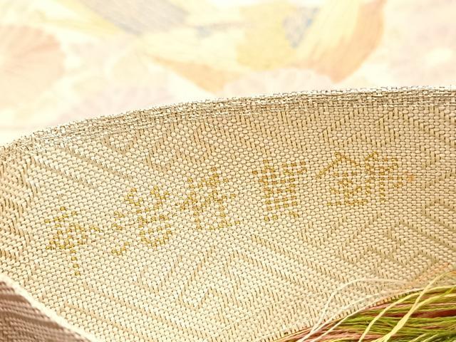平和屋着物◎本箔佐賀錦 六通柄袋帯 尾長鳥花文 金銀糸 正絹 逸品 BAAW4507hv