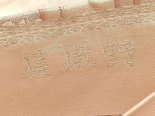 平和屋着物◎六通柄袋帯 唐織 嵯峨野 正絹 逸品 未使用 BAAW4516hv