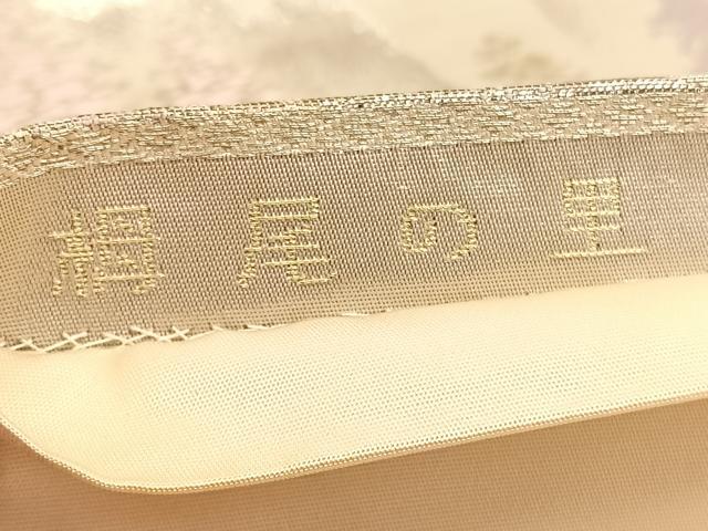 平和屋着物◎六通柄袋帯 栂尾の里 二重箔錦 正絹 逸品 BAAW4521hv