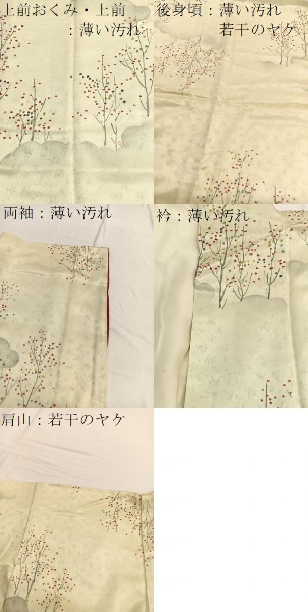 平和屋着物■上質な小紋 手描き 雲取り樹木文 暈し染め 正絹 逸品 BAAW4847hv