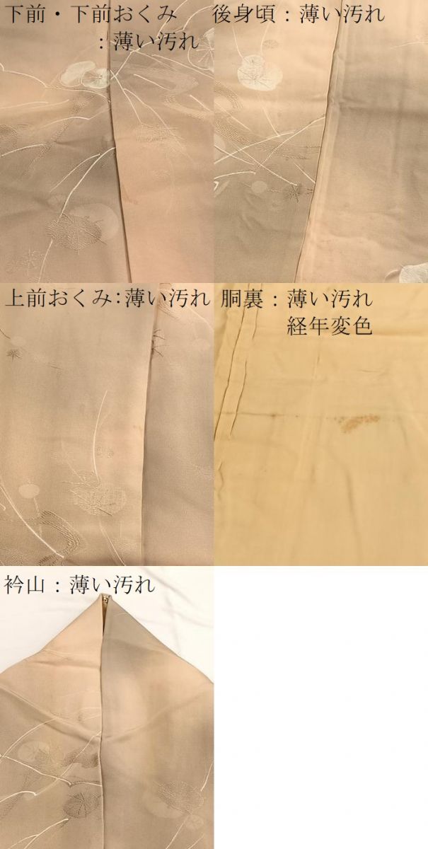 平和屋着物■上質な小紋 地紋起こし 光琳梅 暈し染め 正絹 逸品 BAAW4850hv