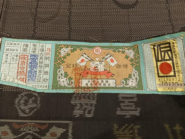 平和屋着物●本場大島紬 純泥染め 壺垂れ文様 宮脇兼太郎商店謹製 やまと誂製 証紙付き 正絹 逸品 BAAW5008hj
