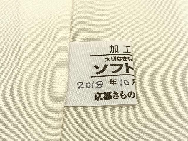 平和屋着物●十日町 名門青柳謹製 訪問着 駒刺繍 重ね山鹿の子枝花文 金彩 京都きもの友禅扱い ロング丈 正絹 逸品 未使用 BAAW5017hj