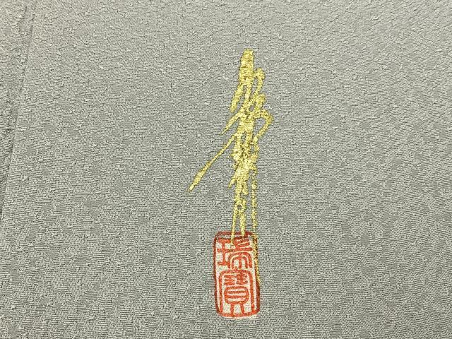 平和屋着物●本草木染作家 瑞寶 色無地 紋意匠 紫水晶色 正絹 逸品 BAAW5054hj