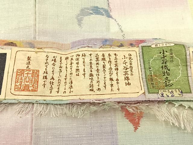 平和屋着物▽小千谷本真綿紬 単衣 草葉文 証紙付き 正絹 逸品 未使用 BAAW5099hj