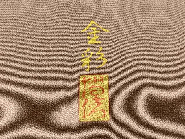 平和屋着物●豪華色留袖 作家物 流水花鳥文 暈し染め 金銀彩 正絹 逸品 BAAW5170hj