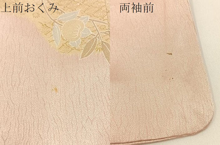 平和屋着物●訪問着 松皮菱枝花文 金彩 正絹 逸品 BAAW5179hj