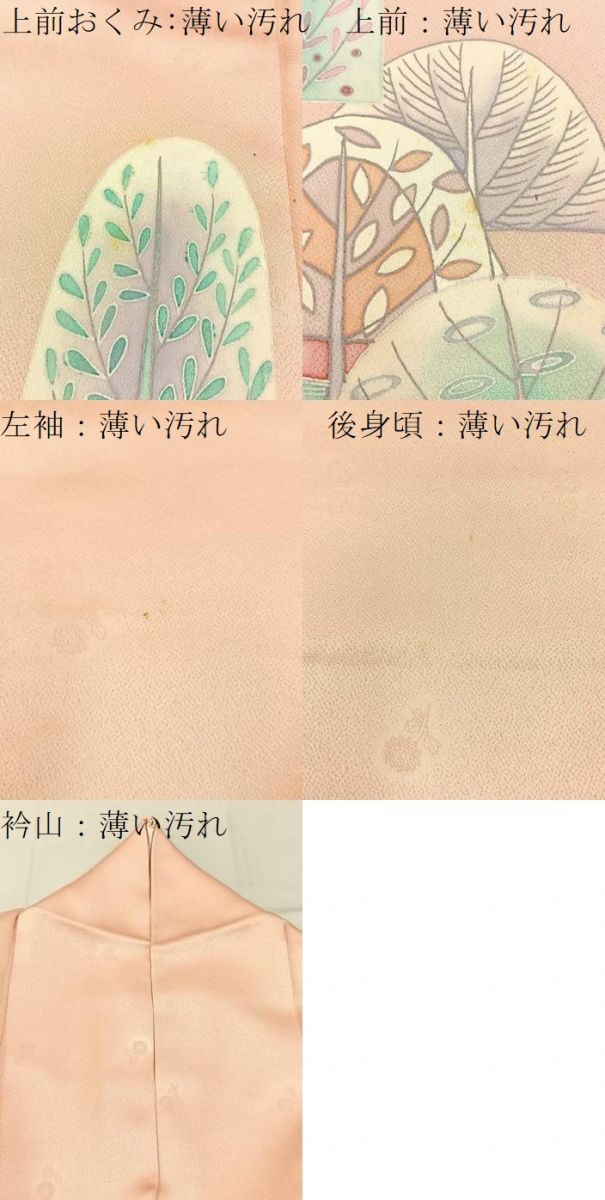 平和屋着物■訪問着 樹林風景文 やまと誂製 正絹 逸品 BAAW5211hj