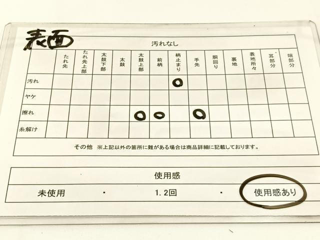平和屋着物◎両面 六通柄袋帯 南天文 金銀糸 正絹 逸品 BAAW5360hj