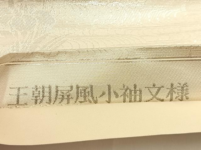 平和屋着物◎太鼓柄袋帯 唐織 王朝屏風小袖文様 プラチナ箔 正絹 逸品 BAAW5363hj