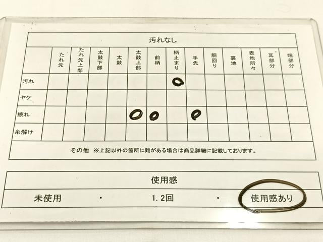 平和屋着物◎六通柄袋帯 道長菊文 金銀糸 引箔 正絹 逸品 BAAW5399hj