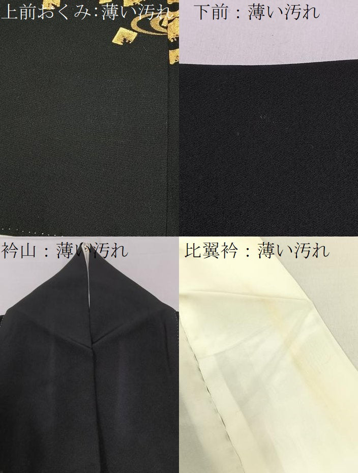 平和屋着物■豪華黒留袖 刺繍 松竹梅 地紙重ね花文 金彩 正絹 逸品 BAAW5553hj