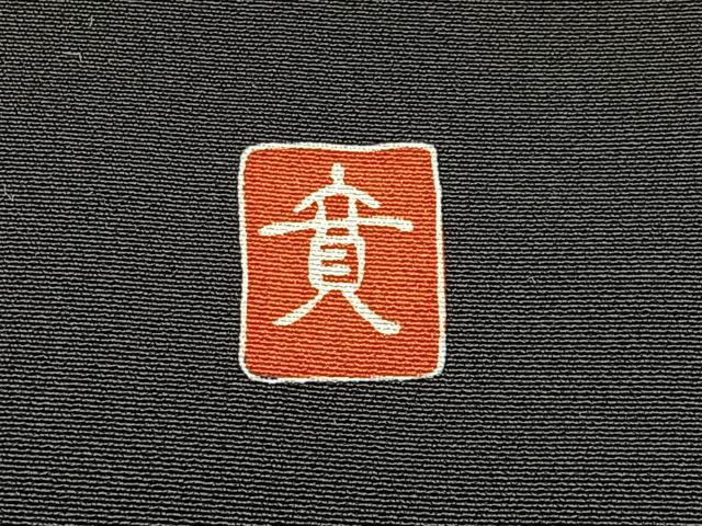 平和屋着物■豪華黒留袖 友禅 作家物 松竹梅風景文 正絹 逸品 BAAW5636hj