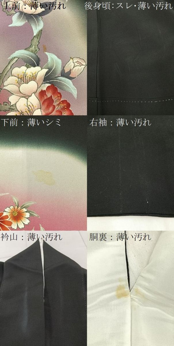 平和屋着物■豪華黒留袖 作家物 刺繍 花鳥文 暈し染め 金彩 正絹 逸品 BAAW5785hj