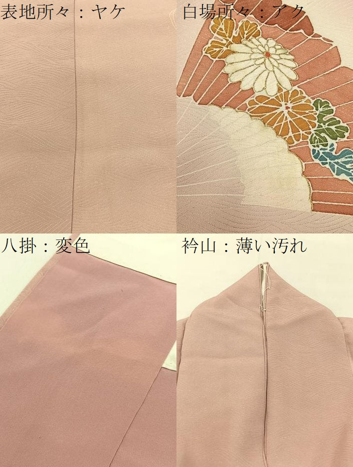 平和屋着物■訪問着 駒刺繍 扇面花文 暈し染め 金彩 正絹 逸品 BAAW5823hj