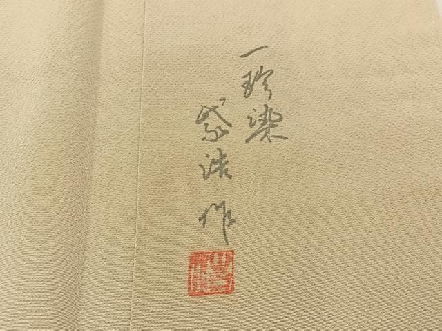 平和屋着物■訪問着 作家物 一珍染め 稲穂 金彩 鬼しぼ縮緬 正絹 逸品 未使用 BAAW5874hj