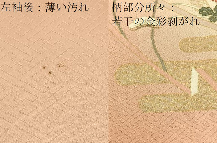 平和屋着物■訪問着 刺繍 冊子エ霞花文 暈し染め 金彩 鈴乃屋扱い 正絹 逸品 BAAW5910hj