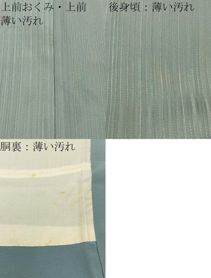 平和屋着物■上質な色無地 縞地紋 水浅葱色 正絹 逸品 BAAW5955hj