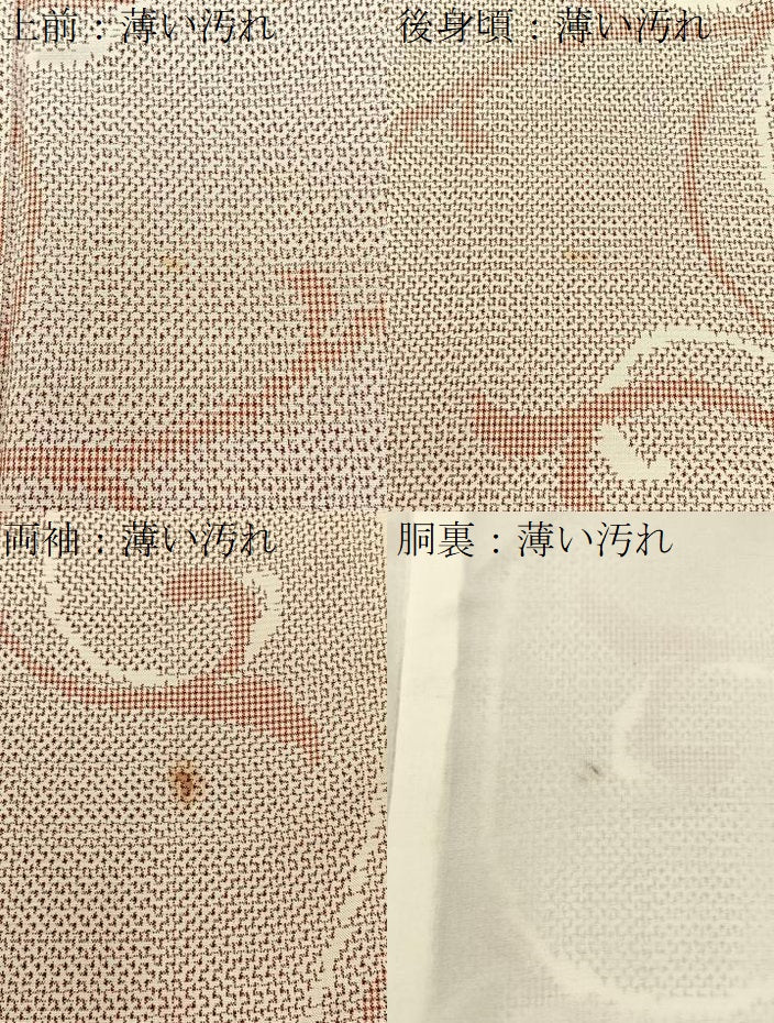平和屋着物■上質な紬 唐草文 正絹 逸品 BAAW5962hj