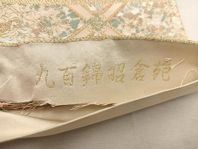 平和屋着物◎六通柄袋帯 九百錦 昭倉苑 正絹 逸品 BAAW6037mz