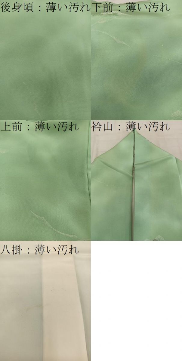 平和屋着物■上質な小紋 松 暈し染め 正絹 逸品 BAAW6235mz