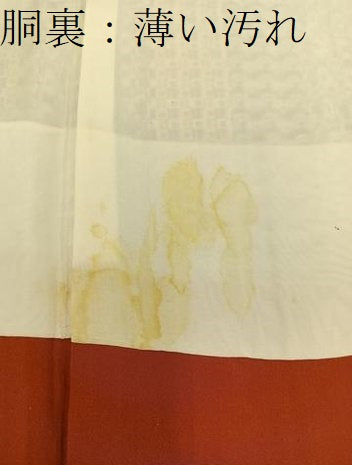 平和屋着物■上質な小紋 型染め 青海波間道 正絹 逸品 BAAW6312mz