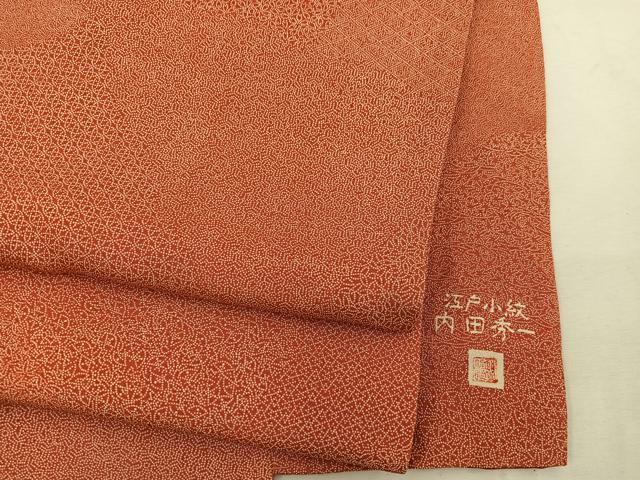 平和屋着物■江戸小紋 内田秀一 草花文 正絹 逸品 BAAW6585mz