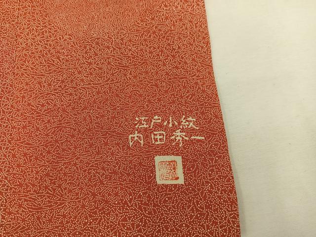 平和屋着物■江戸小紋 内田秀一 草花文 正絹 逸品 BAAW6585mz