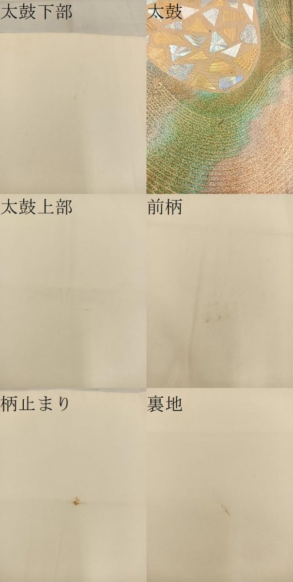 平和屋着物▼西陣 太鼓柄袋帯 流水文 金銀彩 正絹 逸品 BAAW6744mz