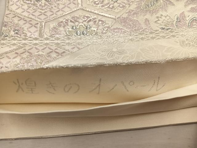 平和屋着物◎六通柄袋帯 唐織 煌めきのオパール 更紗花文 銀糸 正絹 逸品 BAAW6781mz