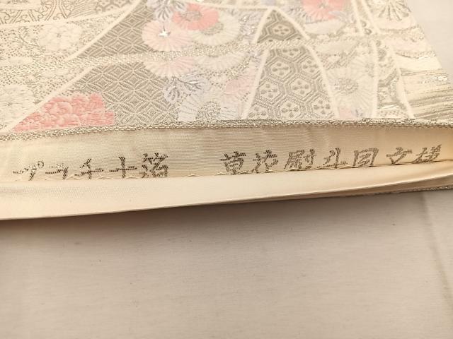 平和屋着物◎六通柄袋帯 草花熨斗目文様 プラチナ箔 正絹 逸品 BAAW6837mz