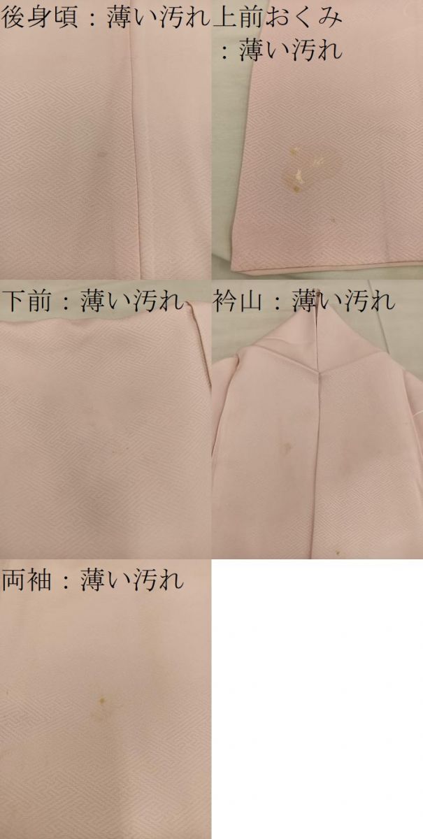 平和屋着物■訪問着 御所車飛鶴花文 正絹 逸品 BAAW6871mz