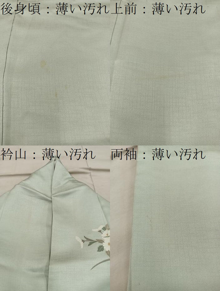 平和屋着物■訪問着 松皮菱花文 暈し染め 金彩 正絹 逸品 BAAW6989mz