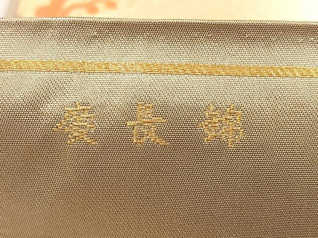 平和屋着物◎六通柄袋帯 慶長錦 琳派流水波 金糸 引箔 正絹 逸品 BAAW7010qw