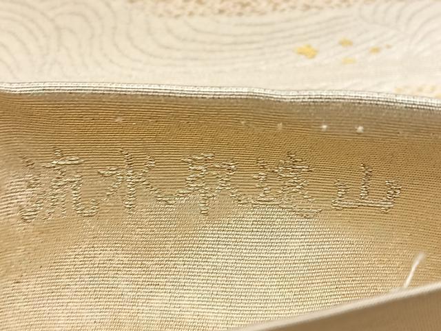 平和屋着物◎六通柄袋帯 流水取遠山 金銀糸 正絹 逸品 BAAW7015qw