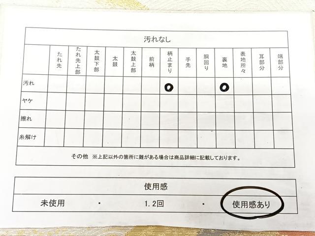 平和屋着物◎六通柄袋帯 流水取遠山 金銀糸 正絹 逸品 BAAW7015qw