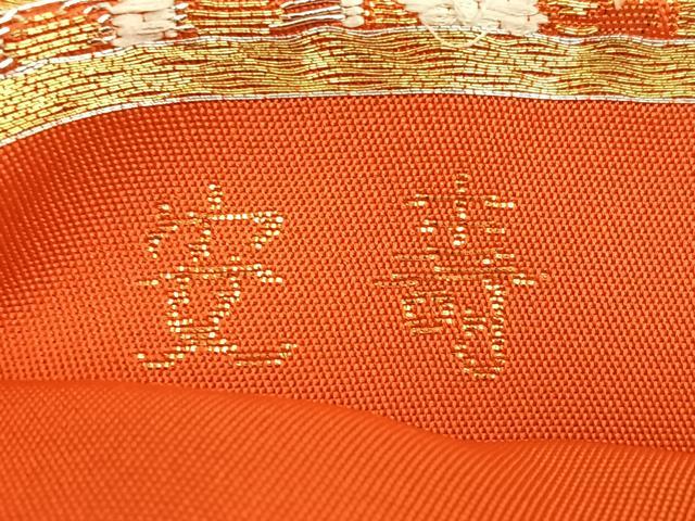 平和屋着物◎六通柄 本袋帯 唐織 安j寿 蜀江花文 金銀糸 正絹 逸品 BAAW7020qw