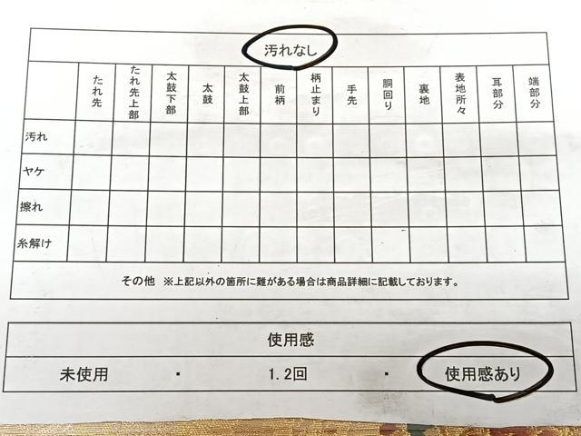 平和屋着物◎六通柄袋帯 唐織 正倉院花文 金糸 正絹 逸品 BAAW7044qw