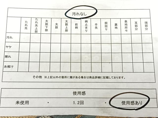 平和屋着物◎六通柄袋帯 佐賀どんす 松皮菱飛鶴文 黒地 金糸 正絹 逸品 BAAW7066qw