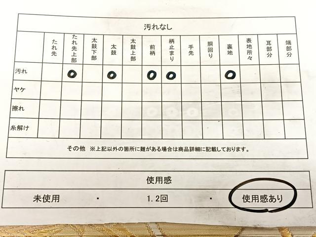 平和屋着物◎西陣 服部織物謹製 六通柄袋帯 白鳥緞子 飛鶴文 正絹 逸品 BAAW7097qw
